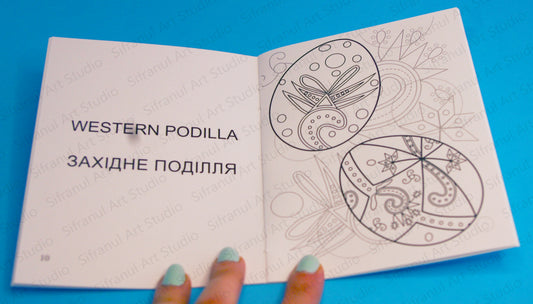 Pysanky By Region 1 Little Colouring Book