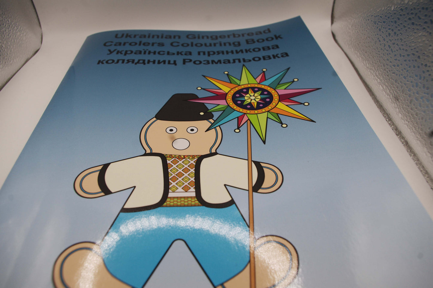 Ukrainian Gingerbread Caroler Colouring Book