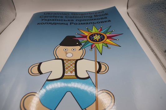 Ukrainian Gingerbread Caroler Colouring Book