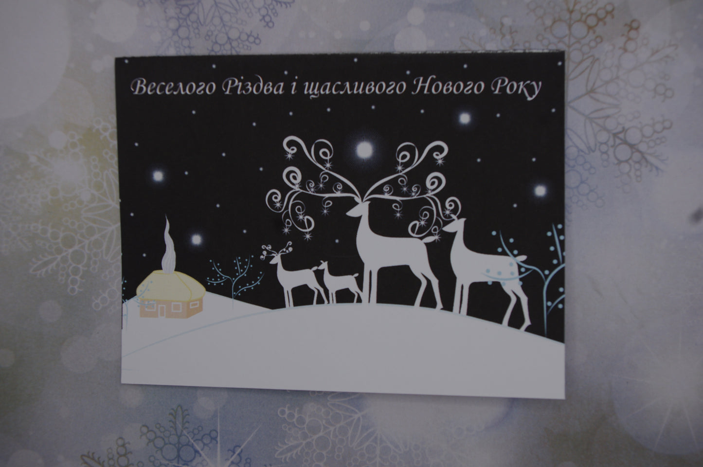 Deer in a Winter Landscape- Ukrainian Version