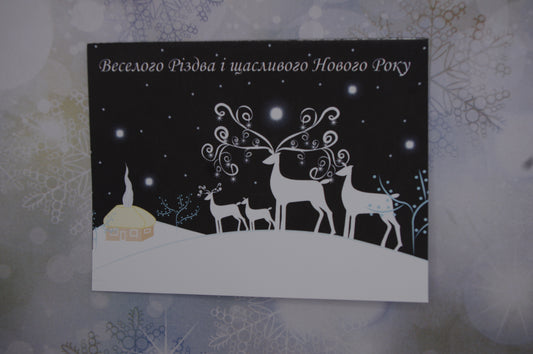 Deer in a Winter Landscape- Ukrainian Version