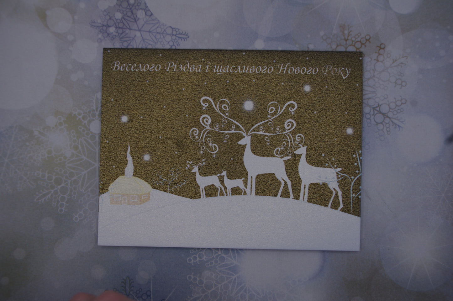 Deer in a Winter Landscape- Ukrainian Version