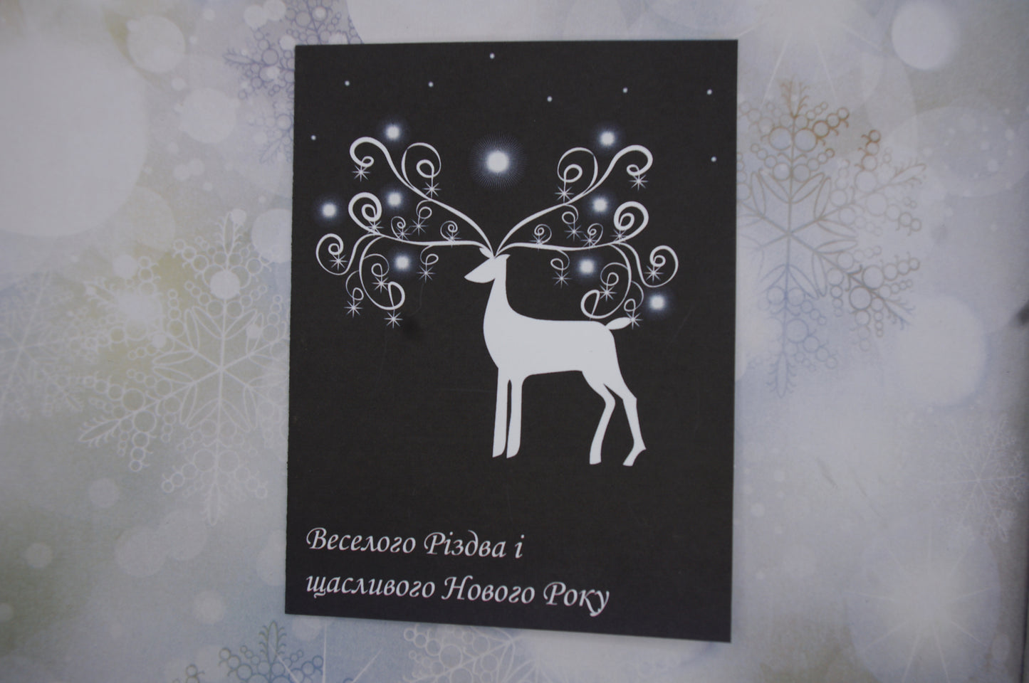 Winter Deer- Ukrainian Version