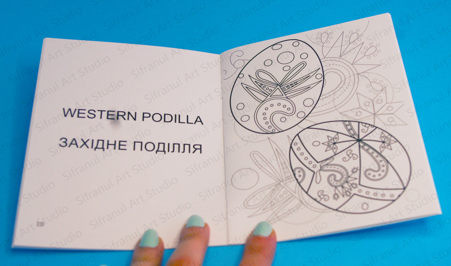 Pysanky By Region 1 Little Colouring Book