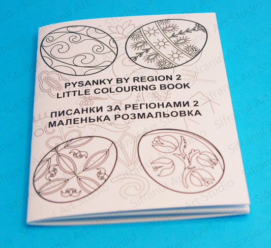 Pysanky By Region 2 Little Colouring Book