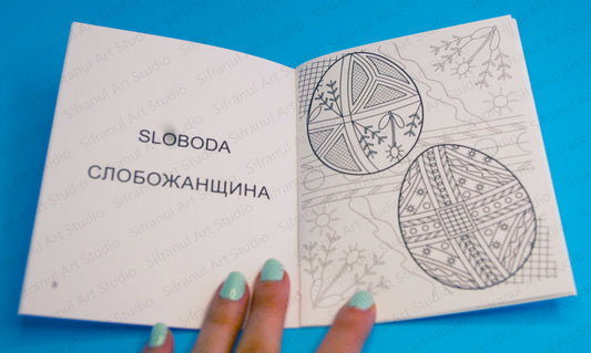Pysanky By Region 4 Little Colouring Book