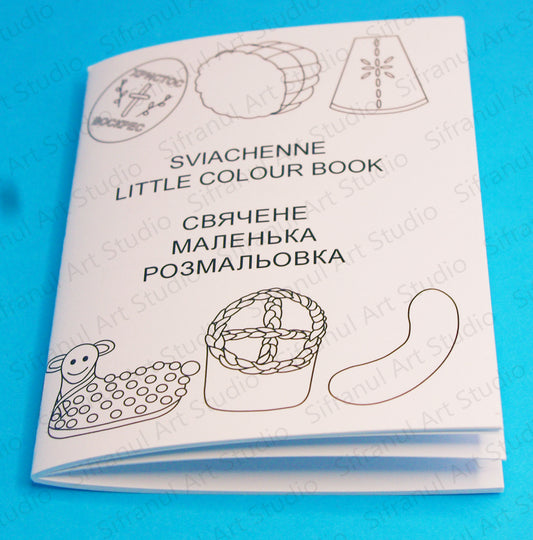 Sviachenne Little Colouring Book